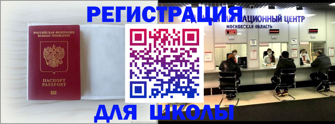 прописка регистрация в Братске