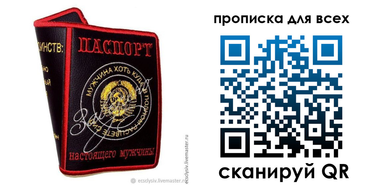 временная регистрация для всех в Братске