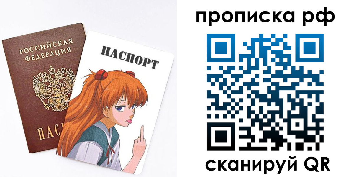 прописка иностранных граждан в Братске