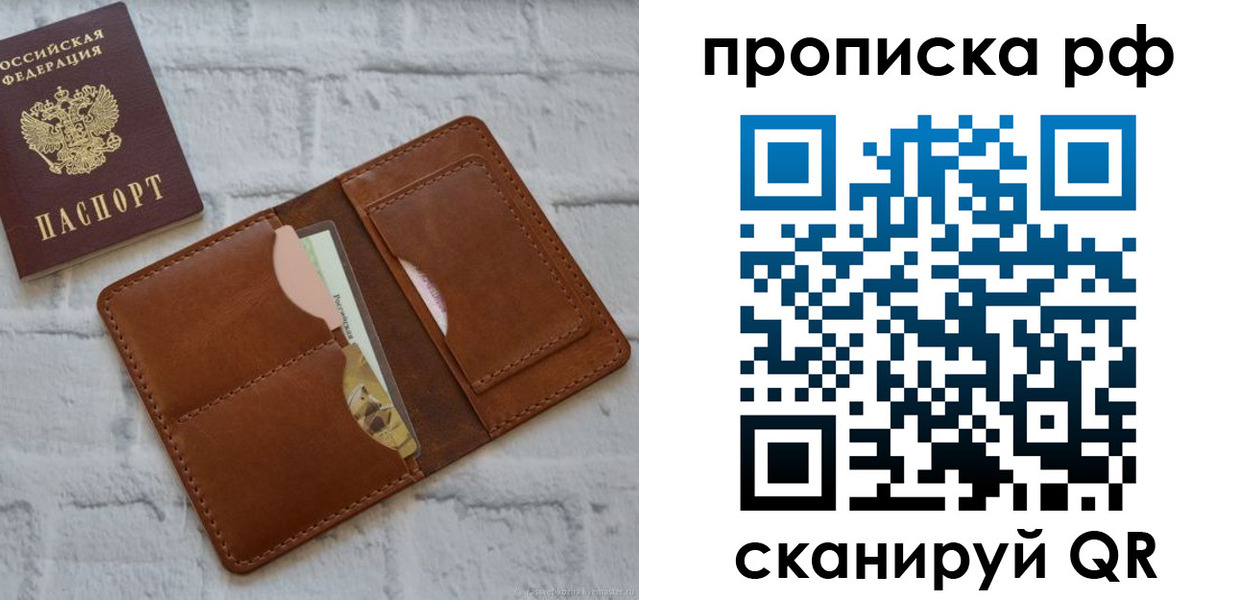 где прописаться в Братске