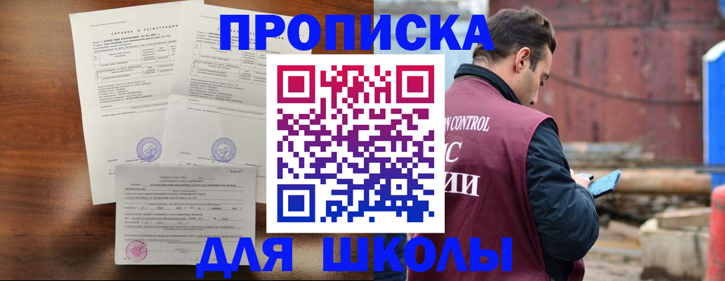 прописка для работы в Братске