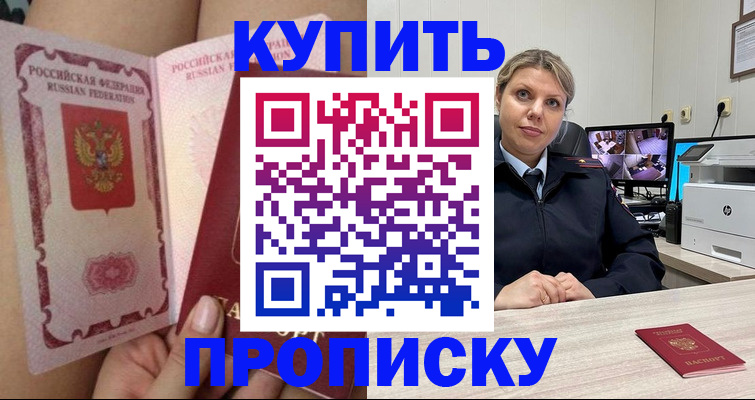 прописка паспорт в Братске