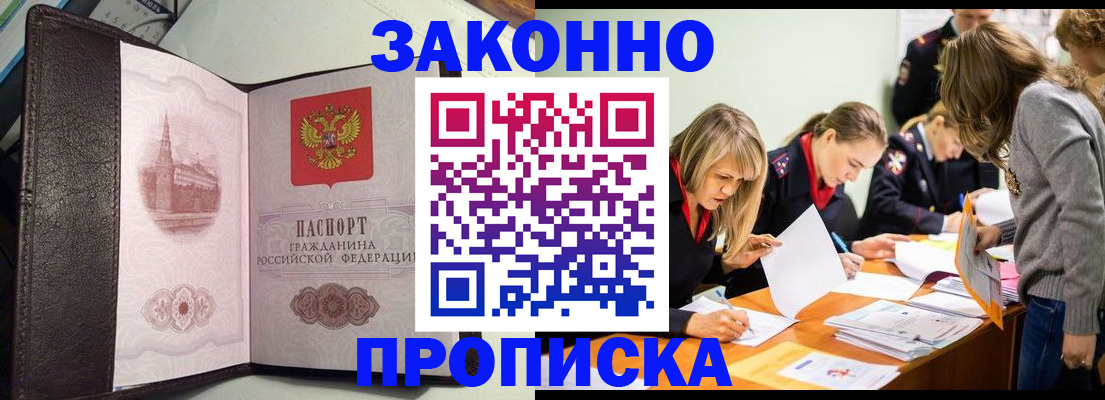 регистрация для школы в Братске