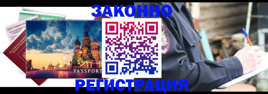 найти адрес прописки в Братске
