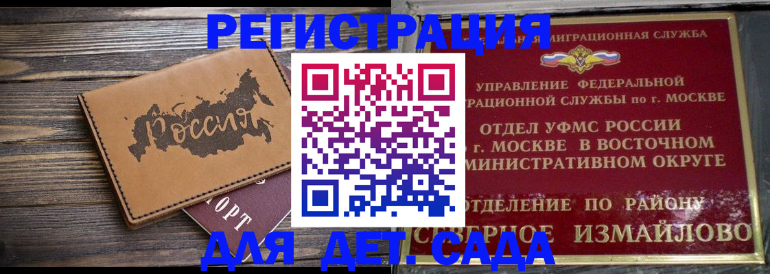 временная регистрация надежно в Братске